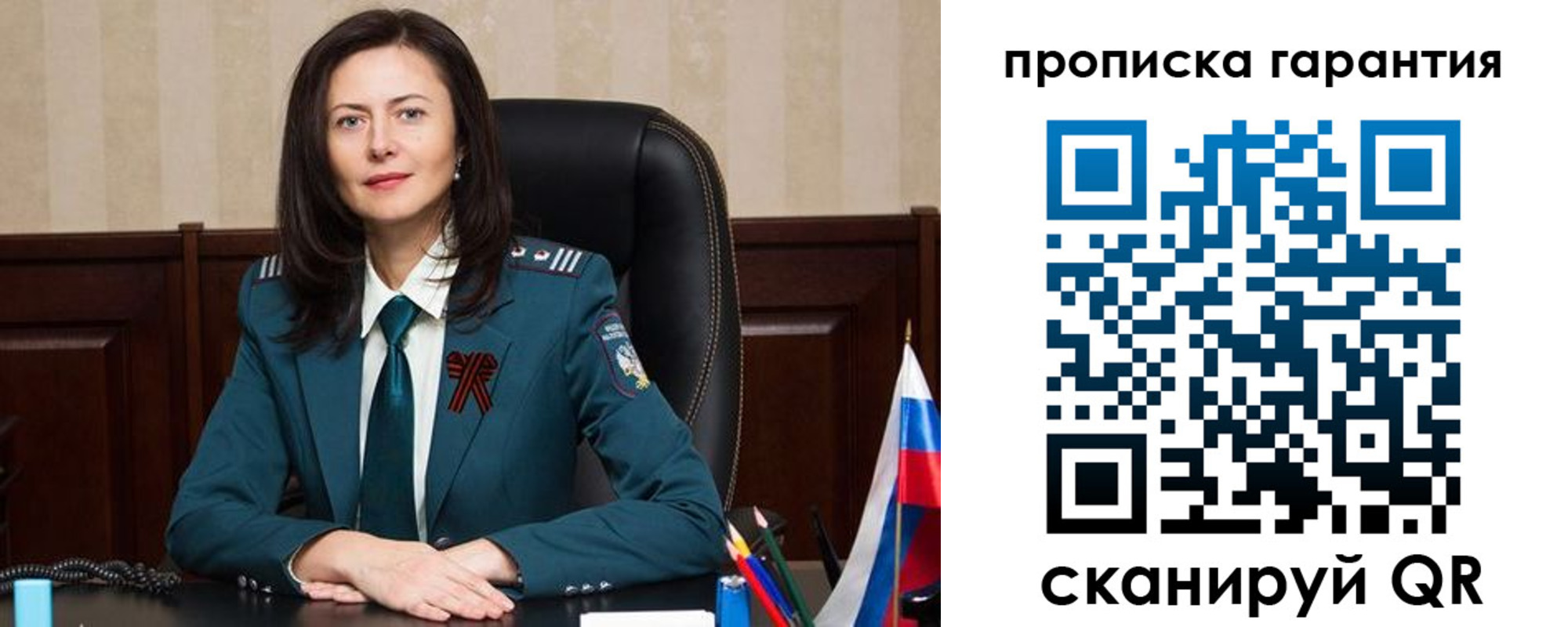 временная регистрация надежно в Усинске
