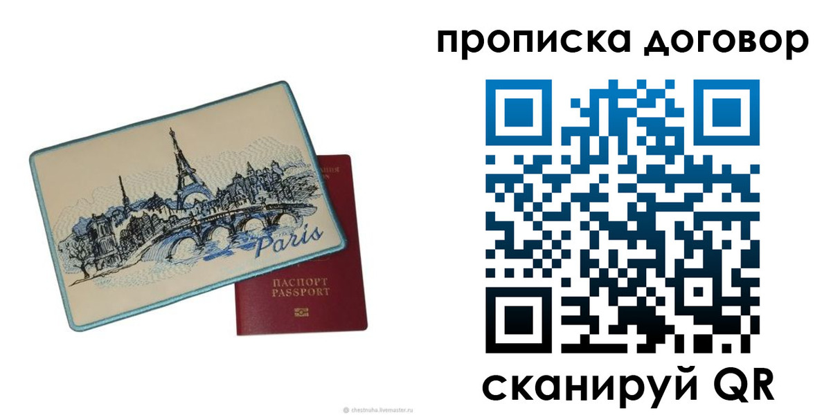 прописка гарантия в Усинске