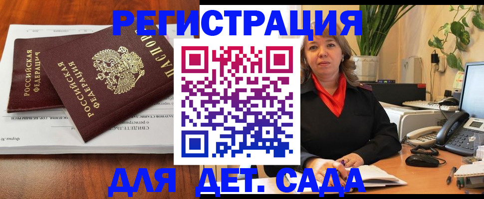 временная регистрация законно в Усинске