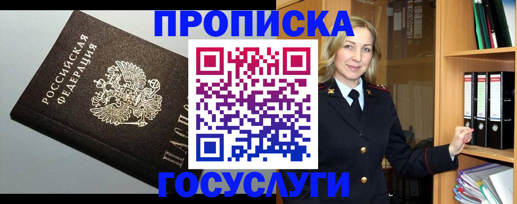 регистрация для школы в Усинске