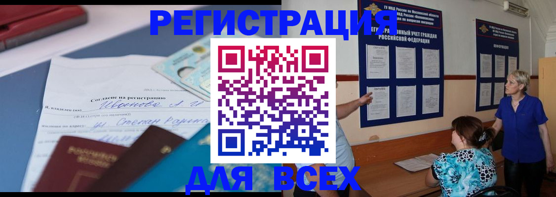 регистрация для школы в Усинске