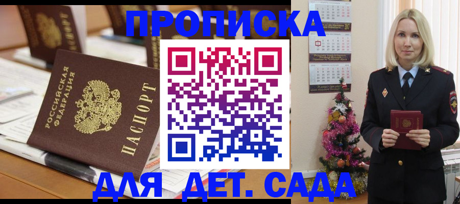 прописка гарантия в Усинске