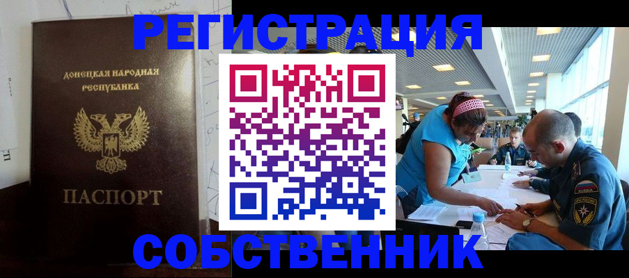 прописка для кредита в Усинске