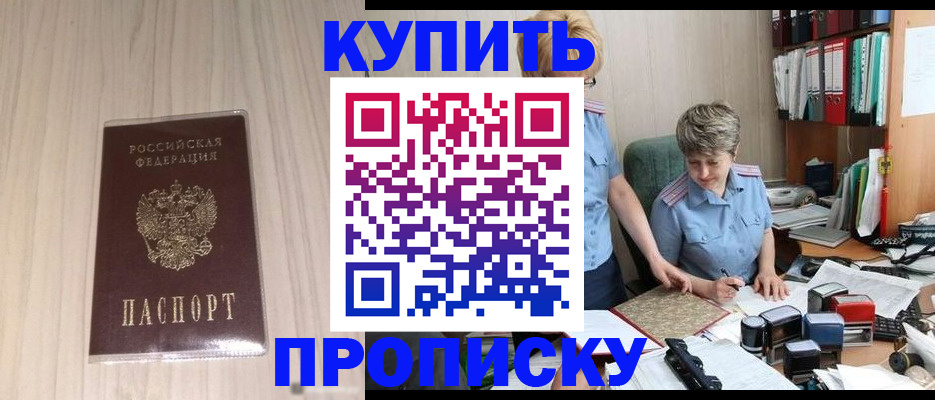 временная регистрация законно в Усинске