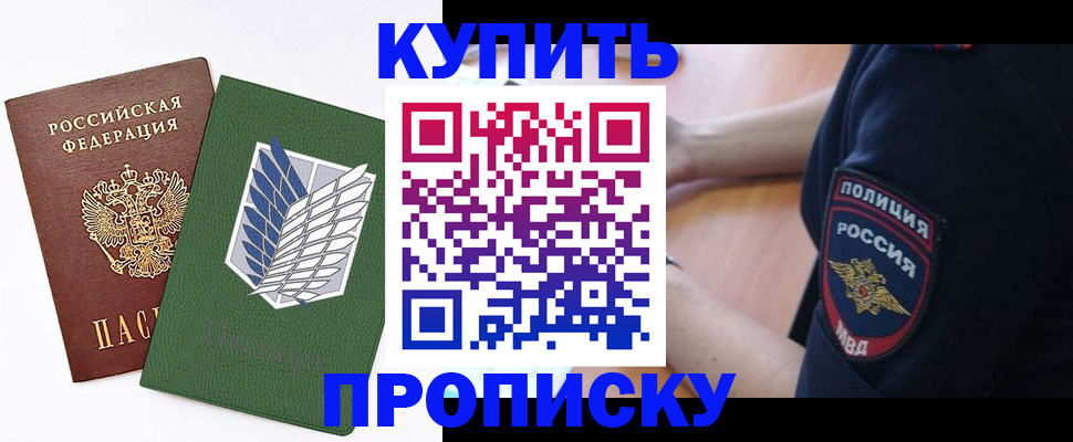 временная регистрация в квартире в Усинске