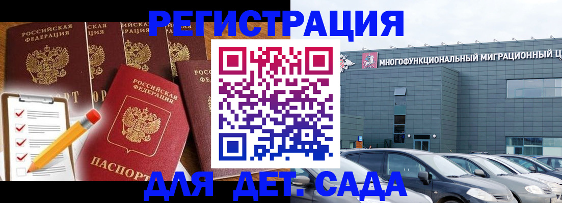 прописка иностранных граждан в Усинске