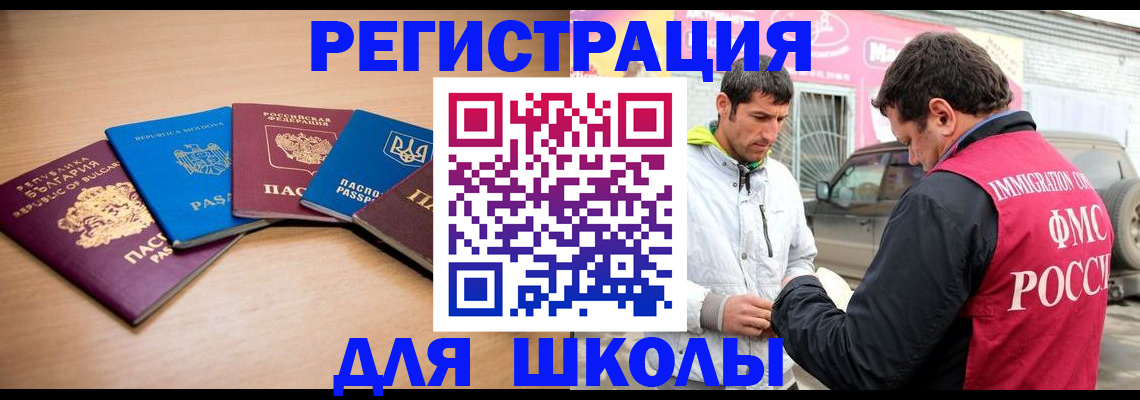 прописка в Усинске