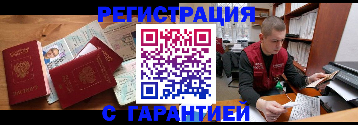 прописка для военкомата в Усинске